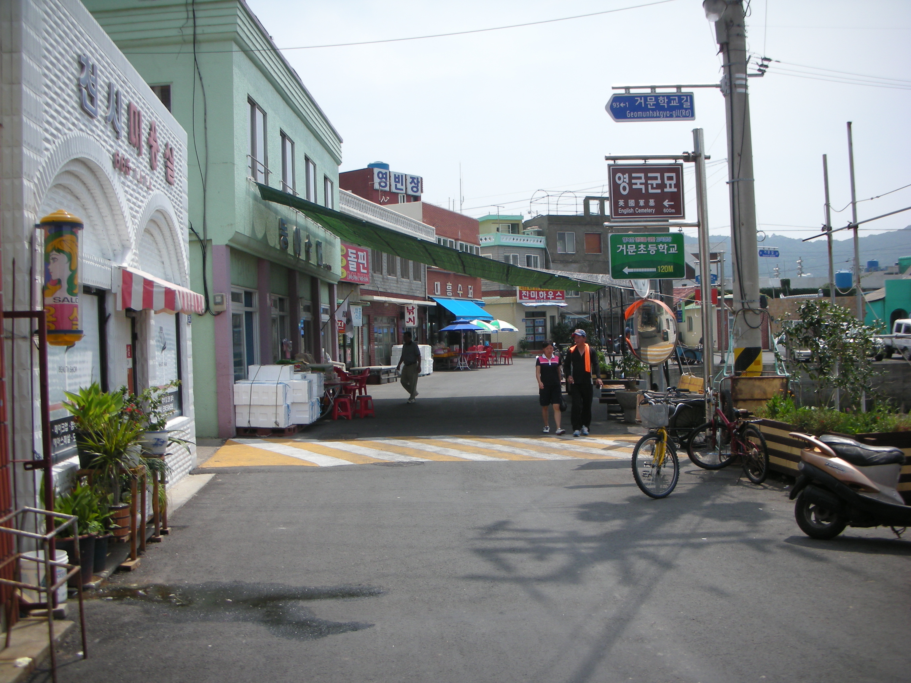 거문도 마을 거리, 2009년 자료사진