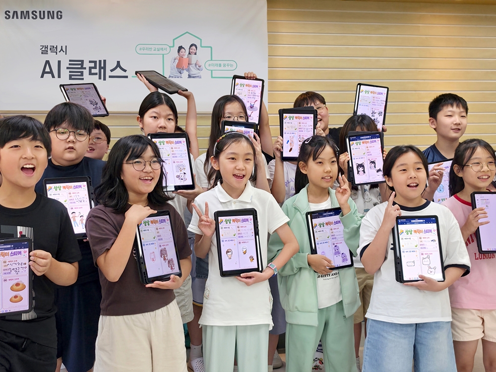 2026년 서울 홍제초등학교에서 진행된 갤럭시 AI 클래스 참여 모습