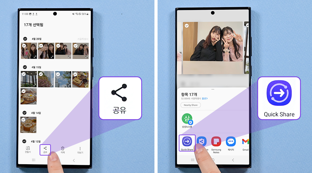 갤럭시 사진, 아이폰에도 보낸다…퀵 쉐어 QR·직접 전송 차이는?