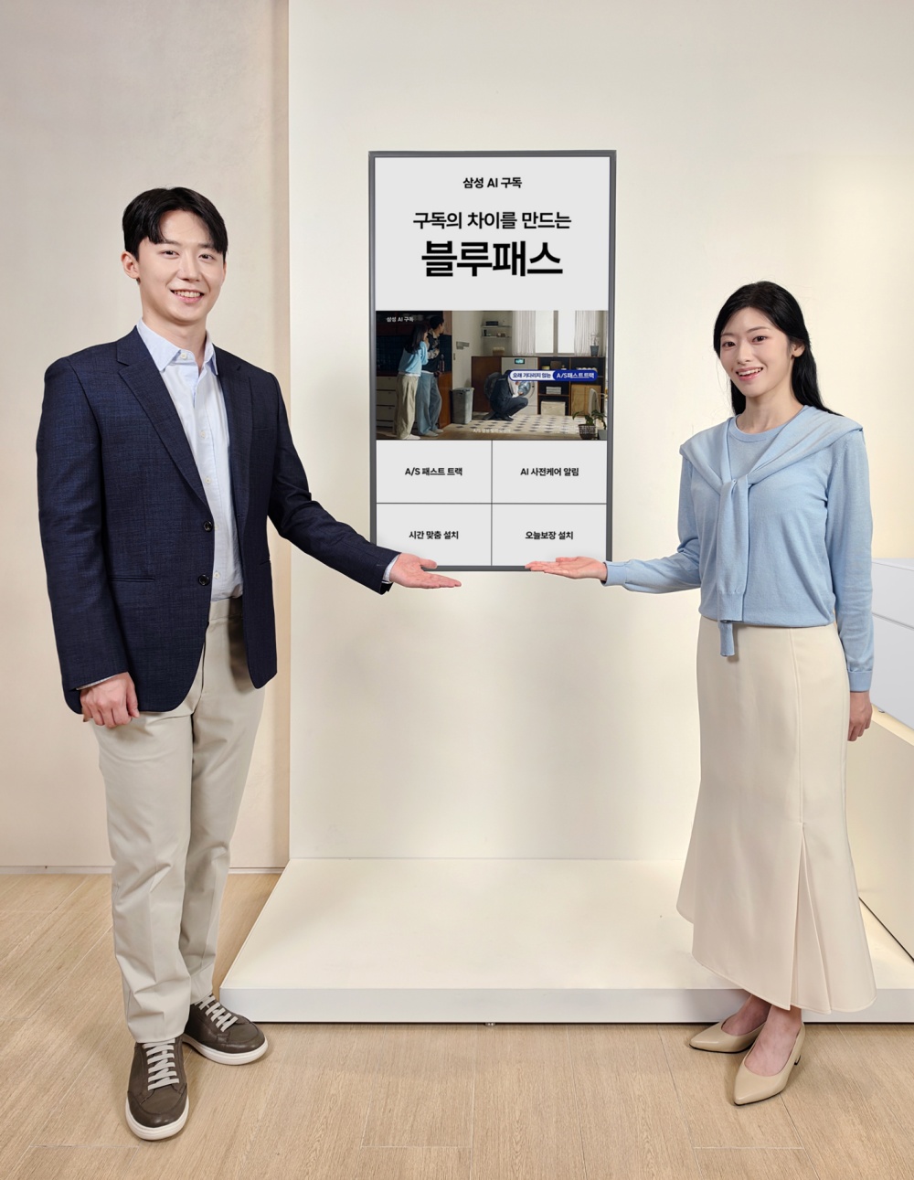 삼성 AI 구독 블루패스 서비스를 소개하는 모델들